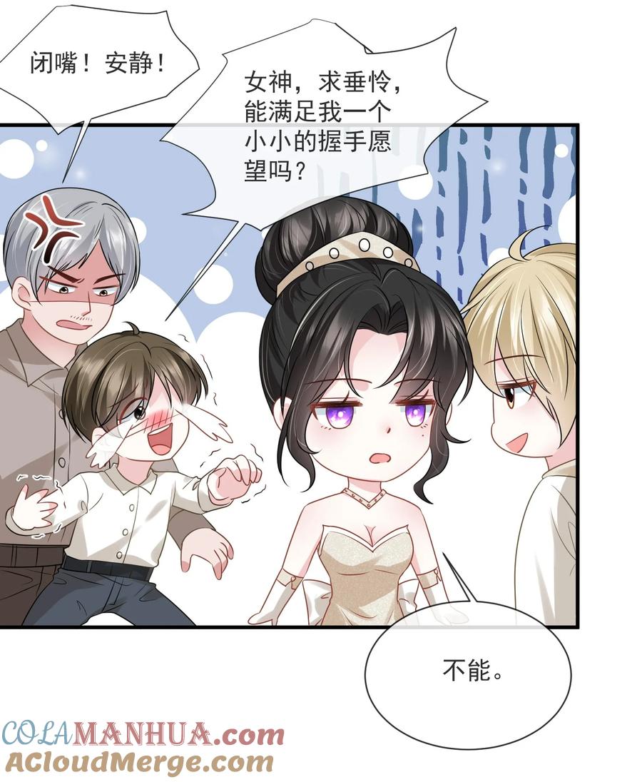 薄太太今天又被扒马甲了 - 第15话 霍寂凉出场 - 第23张图