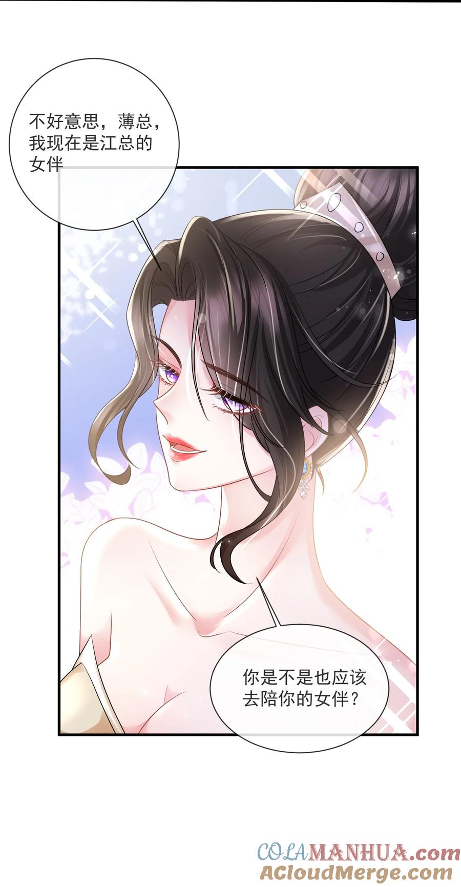 薄太太今天又被扒马甲了 - 第15话 霍寂凉出场 - 第33张图