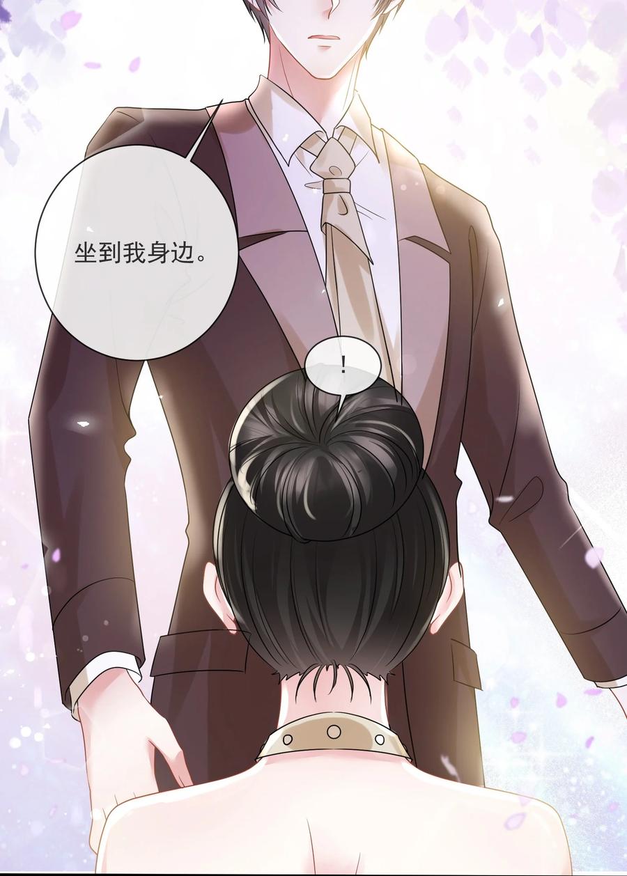 薄太太今天又被扒马甲了 - 第15话 霍寂凉出场 - 第32张图