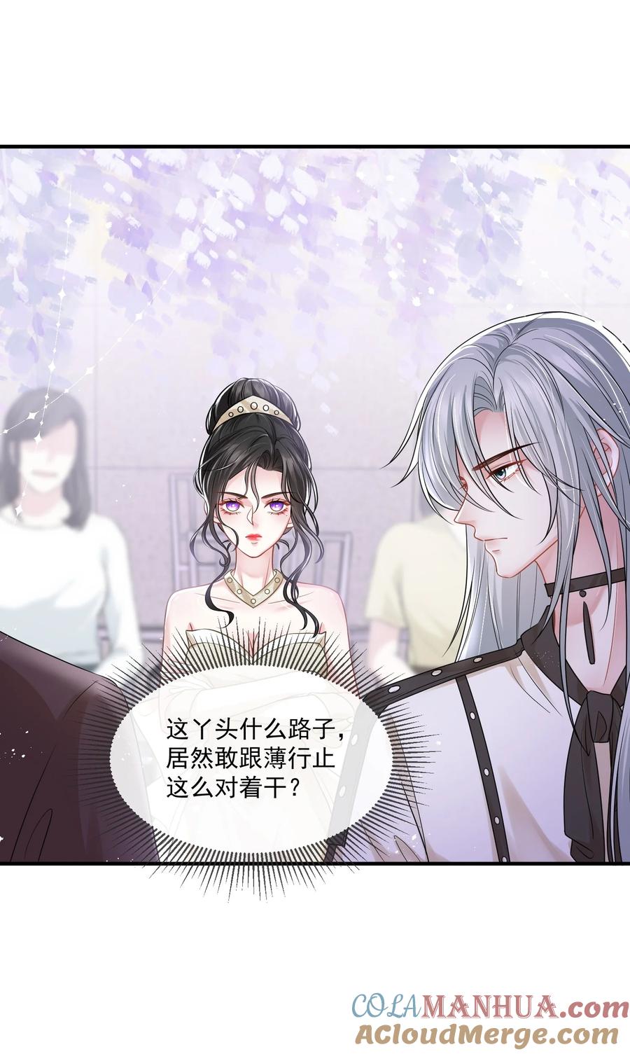 薄太太今天又被扒马甲了 - 第15话 霍寂凉出场 - 第37张图