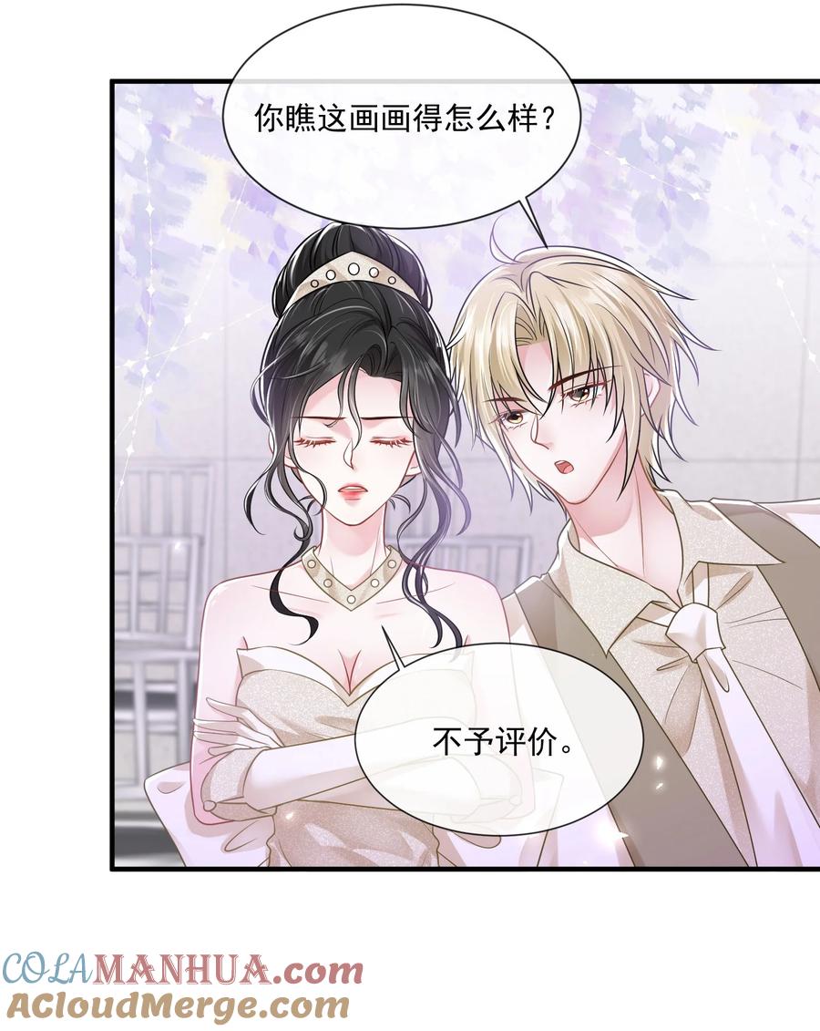 薄太太今天又被扒马甲了 - 第16话 他被下药了 - 第5张图