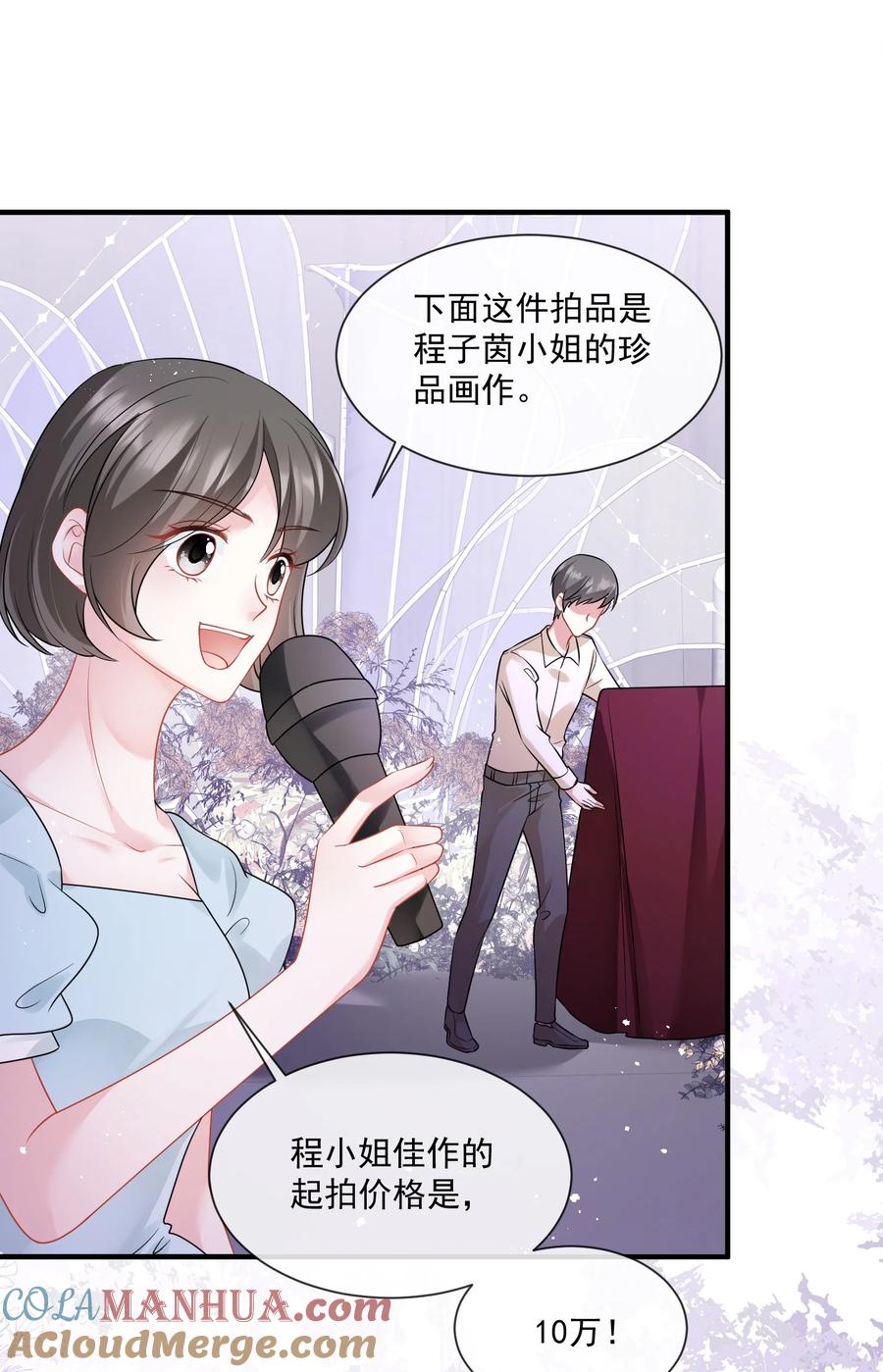 薄太太今天又被扒马甲了 - 第16话 他被下药了 - 第3张图