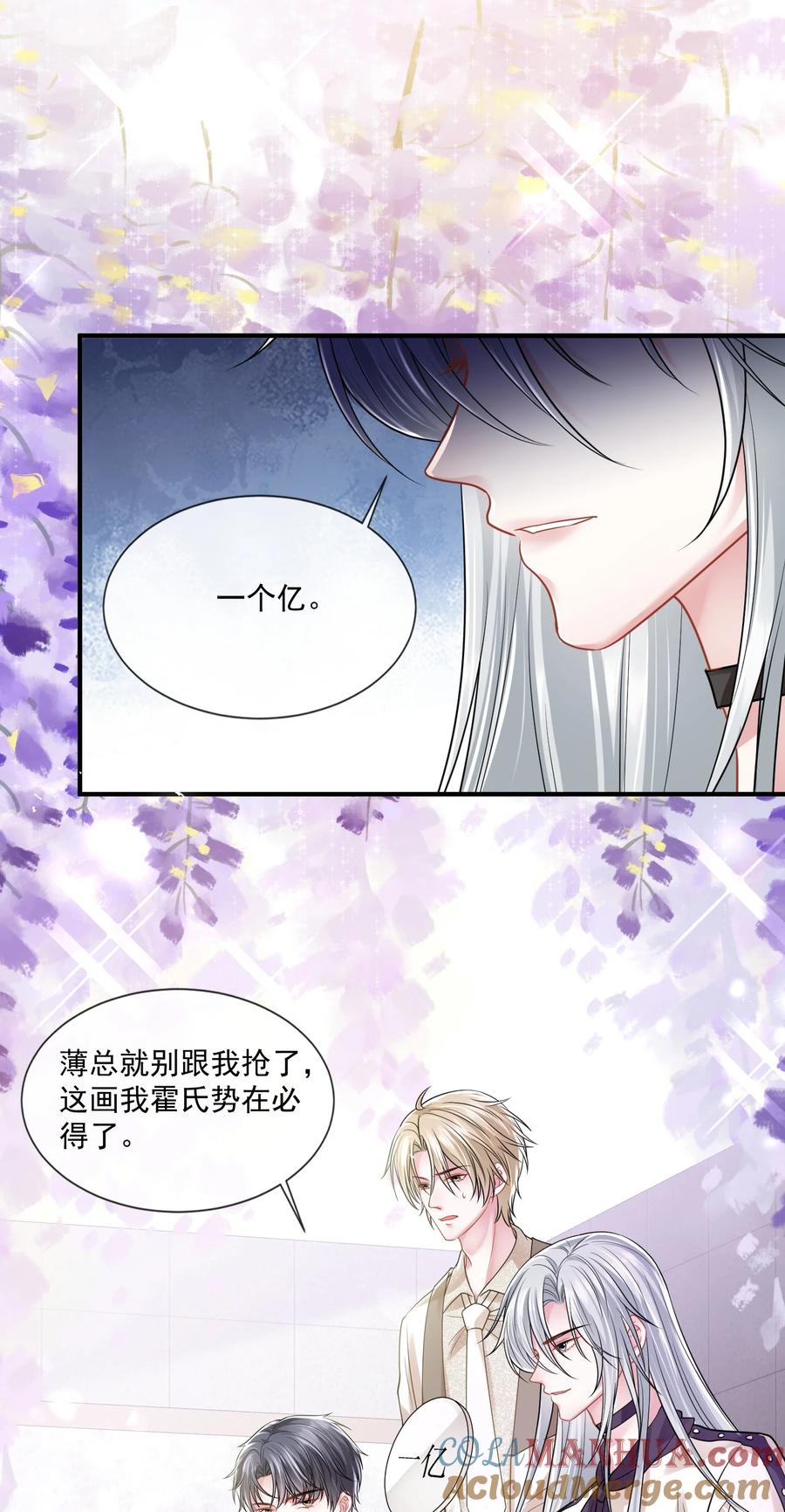 薄太太今天又被扒马甲了 - 第16话 他被下药了 - 第21张图