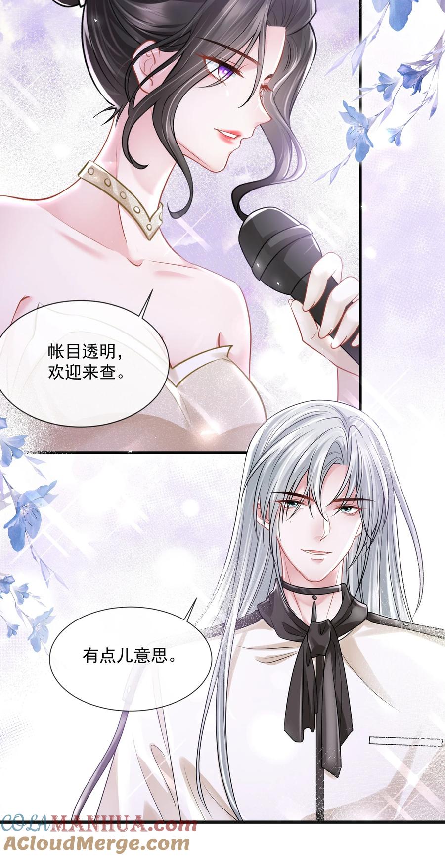 薄太太今天又被扒马甲了 - 第16话 他被下药了 - 第23张图