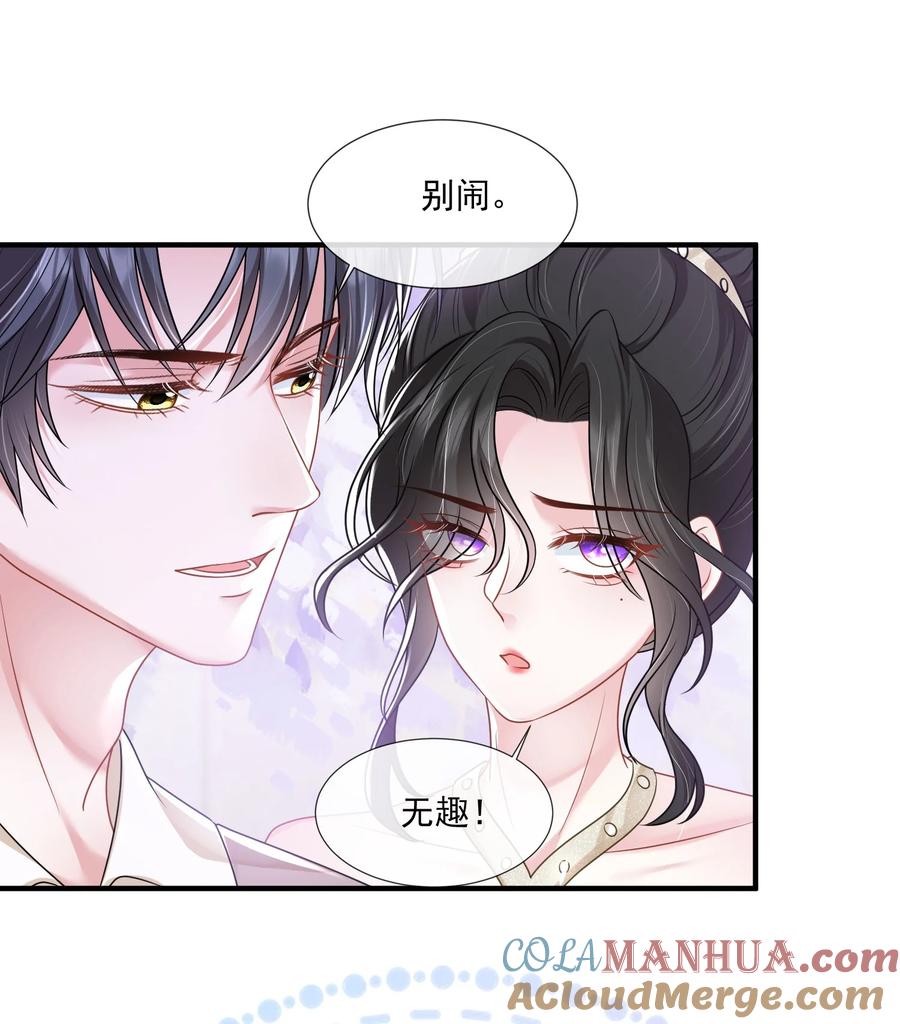 薄太太今天又被扒马甲了 - 第16话 他被下药了 - 第7张图