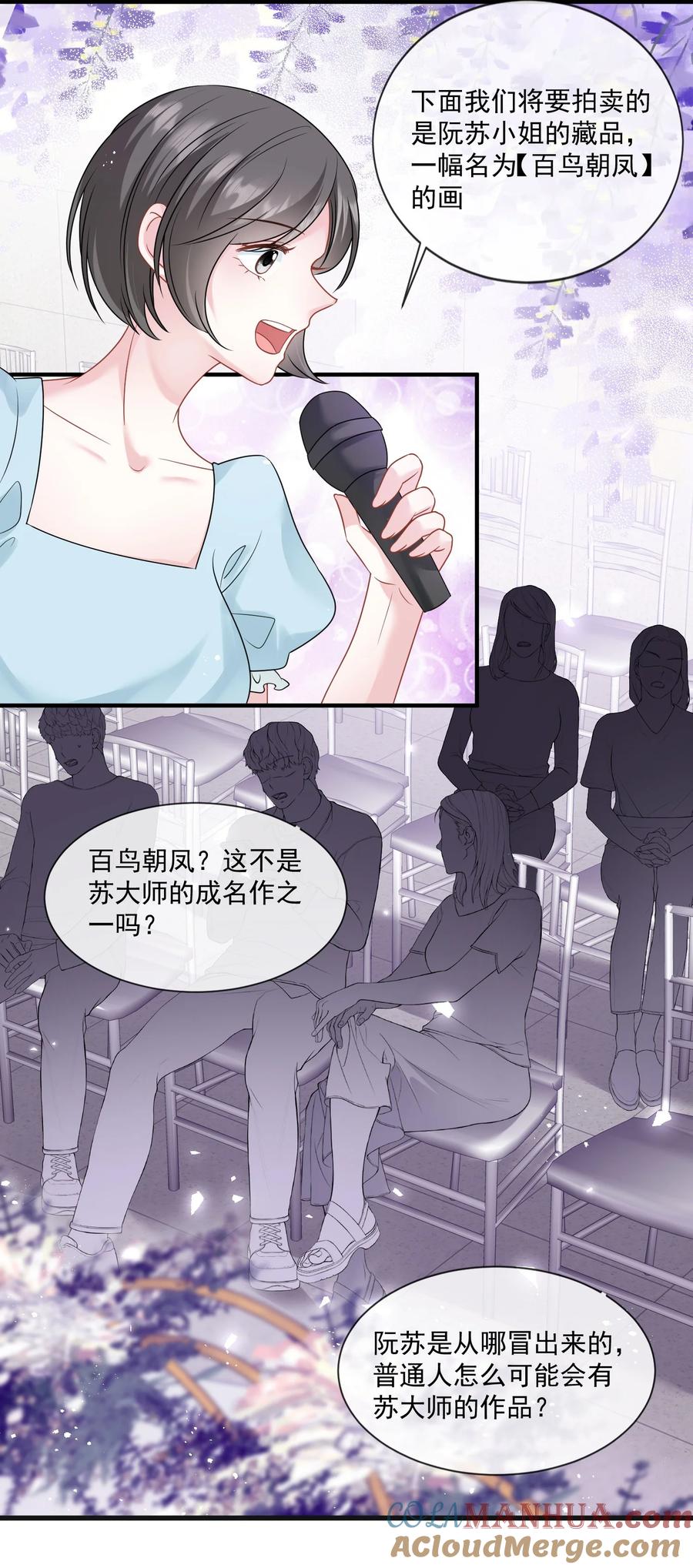 薄太太今天又被扒马甲了 - 第16话 他被下药了 - 第11张图