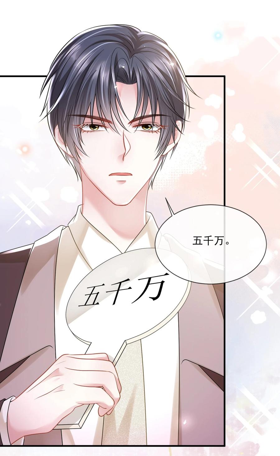 薄太太今天又被扒马甲了 - 第16话 他被下药了 - 第20张图