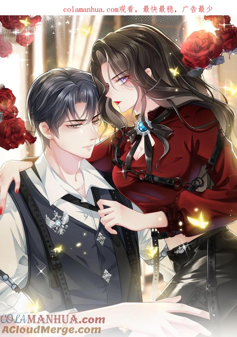 薄太太今天又被扒马甲了 - 第16话 他被下药了 - 第1张图