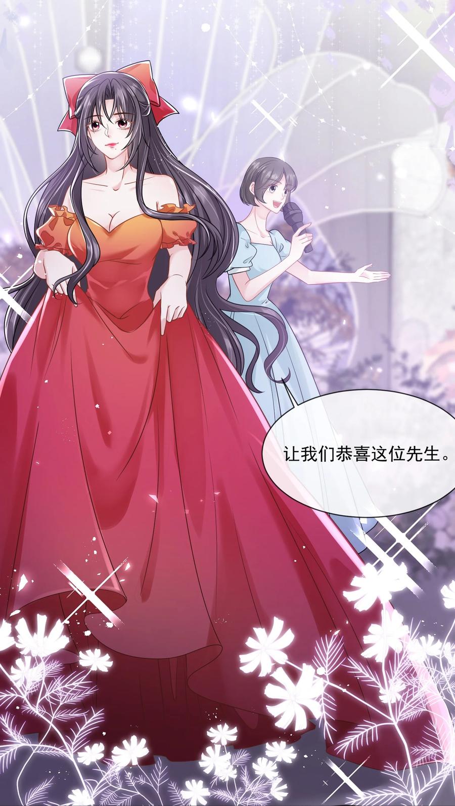 薄太太今天又被扒马甲了 - 第16话 他被下药了 - 第10张图