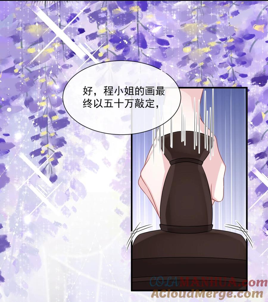 薄太太今天又被扒马甲了 - 第16话 他被下药了 - 第9张图