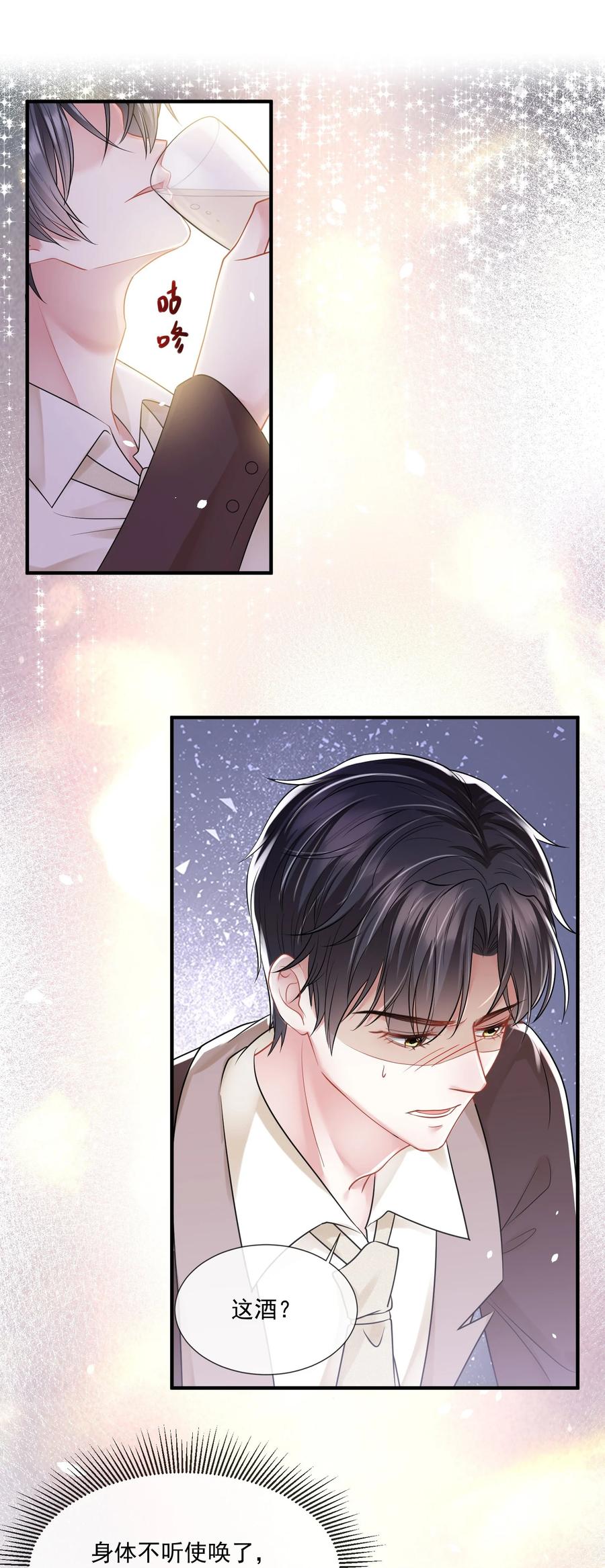 薄太太今天又被扒马甲了 - 第16话 他被下药了 - 第30张图