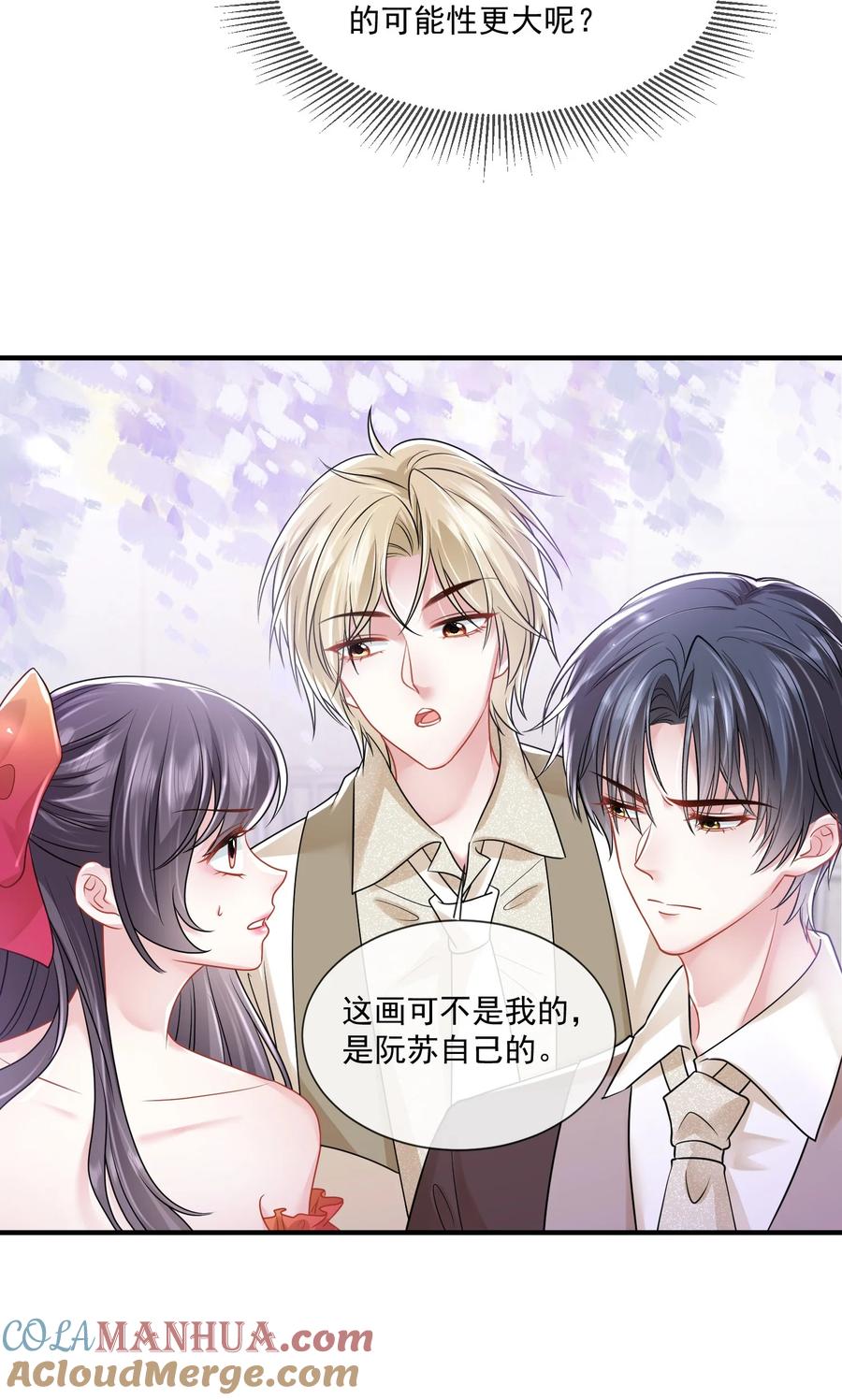 薄太太今天又被扒马甲了 - 第16话 他被下药了 - 第15张图