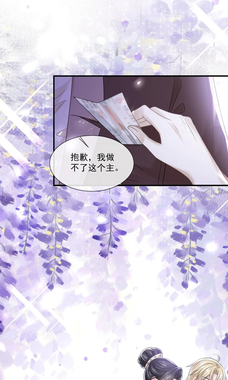 薄太太今天又被扒马甲了 - 第16话 他被下药了 - 第28张图