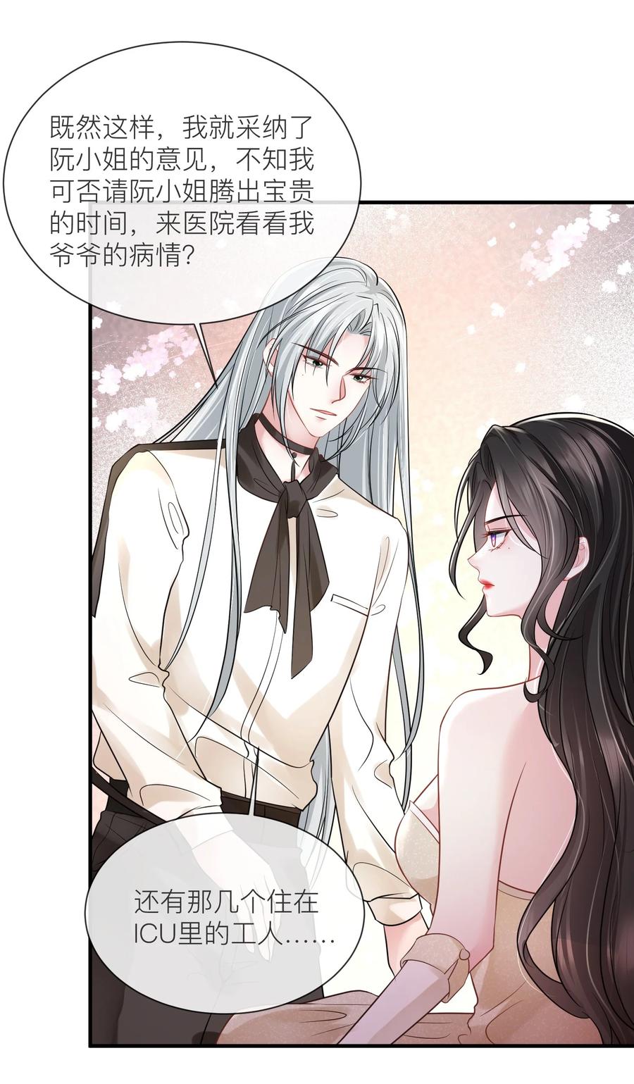 薄太太今天又被扒马甲了 - 第17话 我好热啊…… - 第36张图