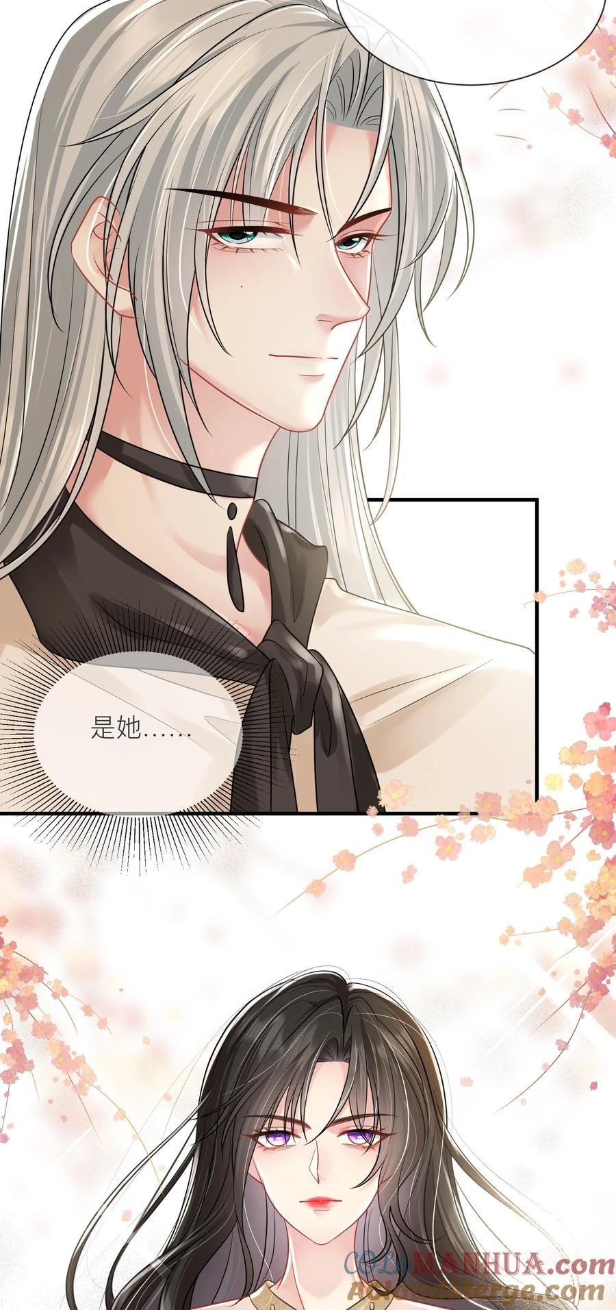 薄太太今天又被扒马甲了 - 第17话 我好热啊…… - 第29张图