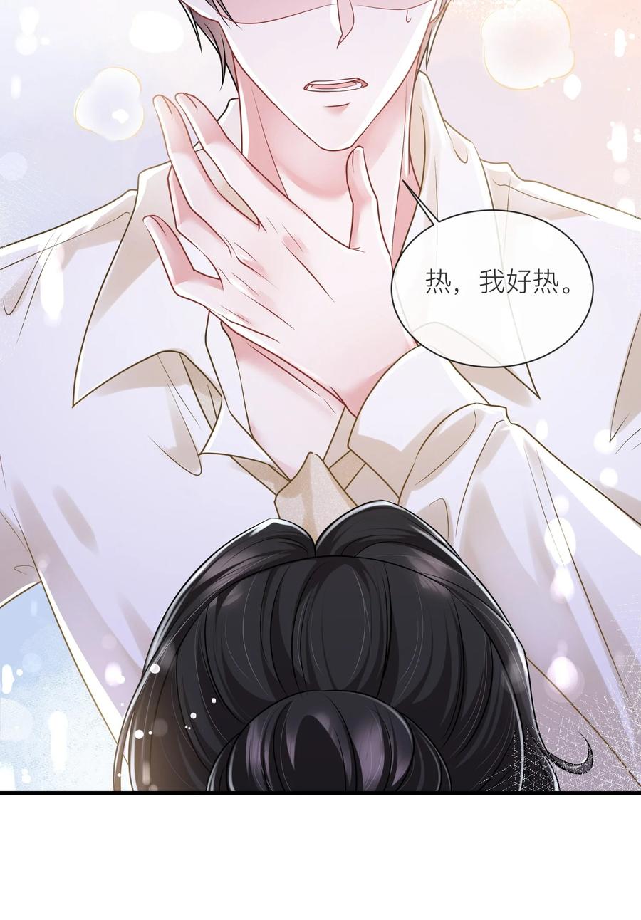 薄太太今天又被扒马甲了 - 第17话 我好热啊…… - 第6张图