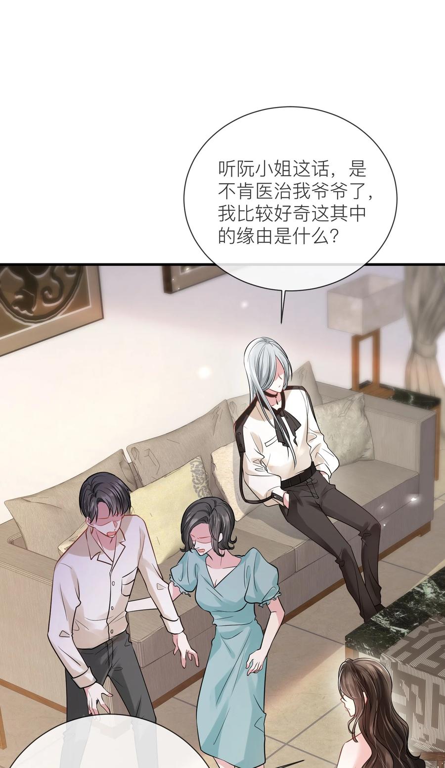 薄太太今天又被扒马甲了 - 第17话 我好热啊…… - 第34张图