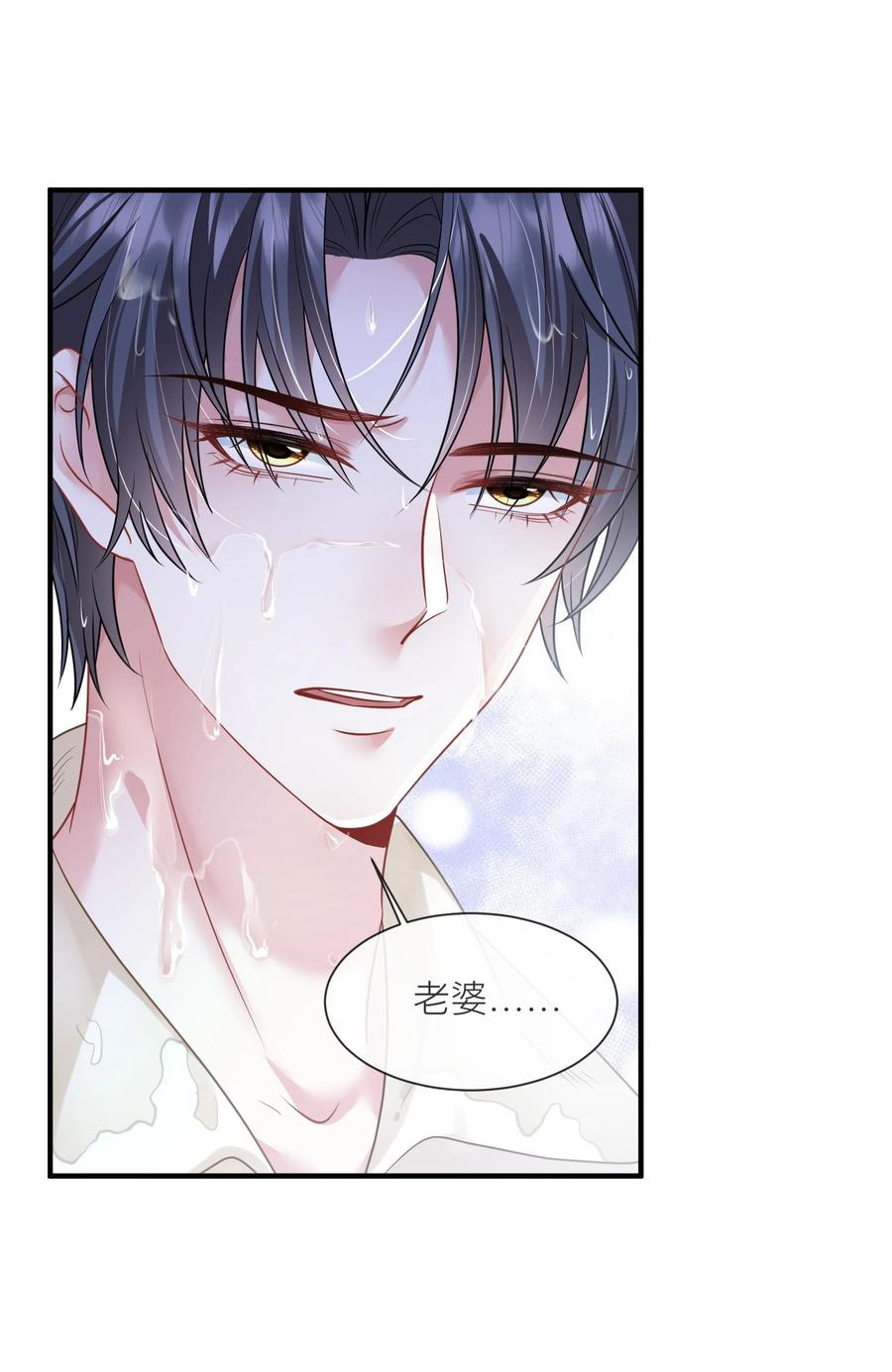 薄太太今天又被扒马甲了 - 第17话 我好热啊…… - 第16张图