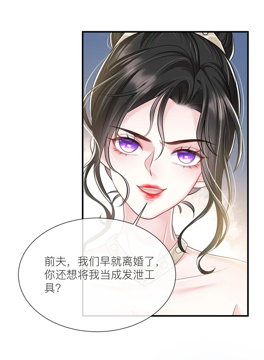 薄太太今天又被扒马甲了 - 第17话 我好热啊…… - 第14张图