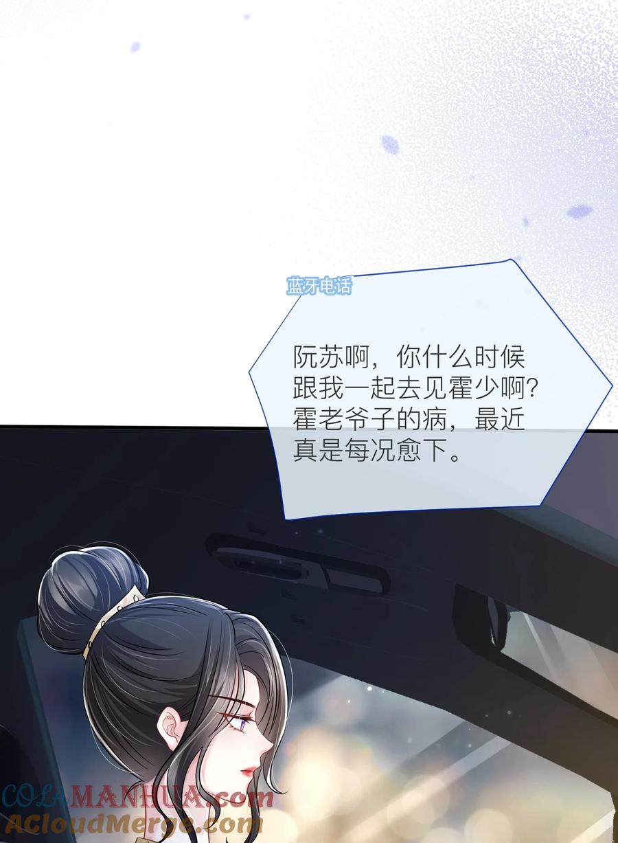 薄太太今天又被扒马甲了 - 第17话 我好热啊…… - 第23张图