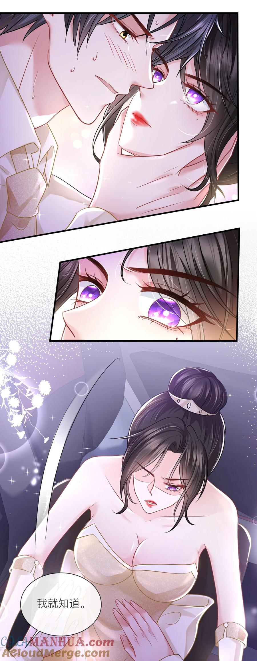 薄太太今天又被扒马甲了 - 第17话 我好热啊…… - 第9张图