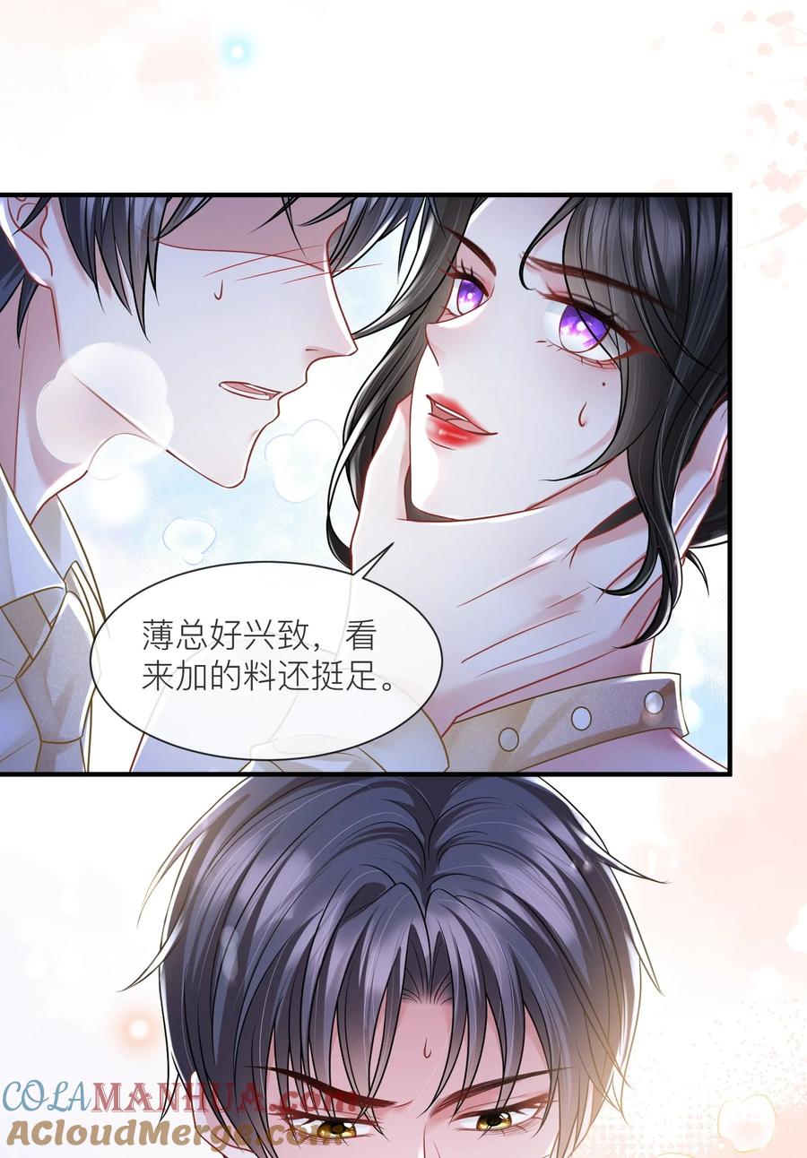 薄太太今天又被扒马甲了 - 第17话 我好热啊…… - 第5张图