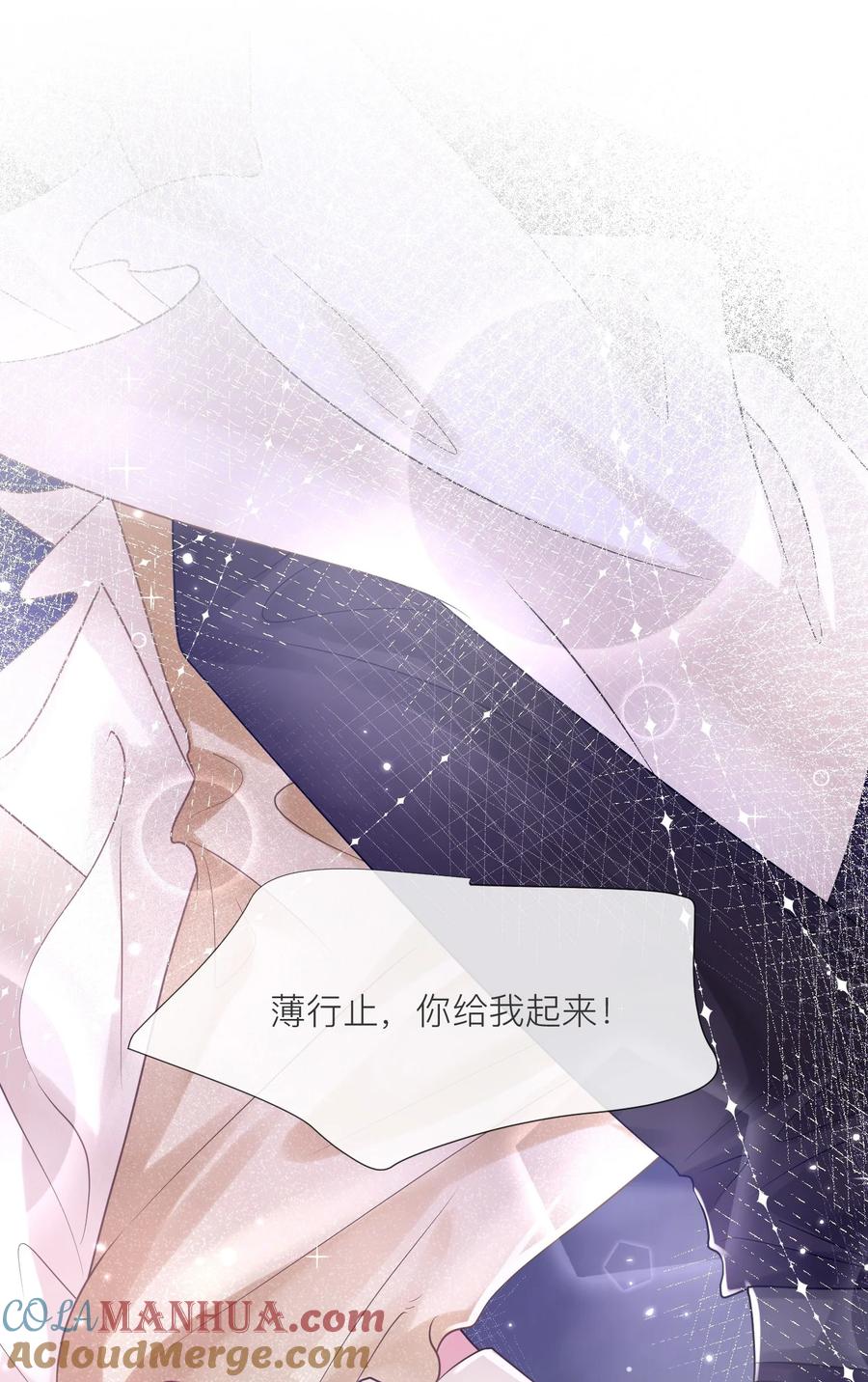 薄太太今天又被扒马甲了 - 第17话 我好热啊…… - 第7张图