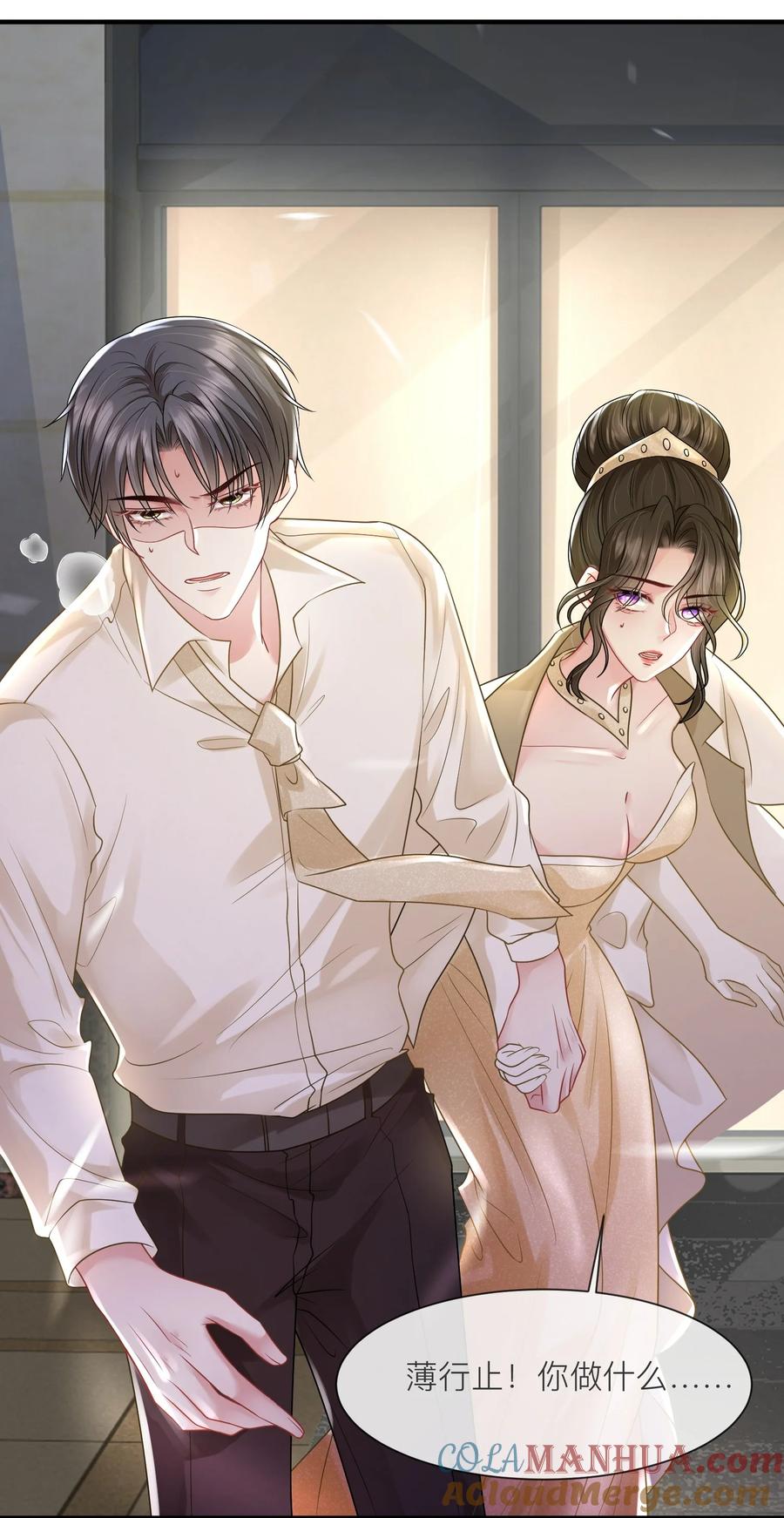 薄太太今天又被扒马甲了 - 第17话 我好热啊…… - 第3张图