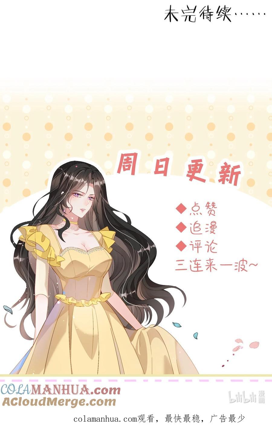 薄太太今天又被扒马甲了 - 第17话 我好热啊…… - 第39张图