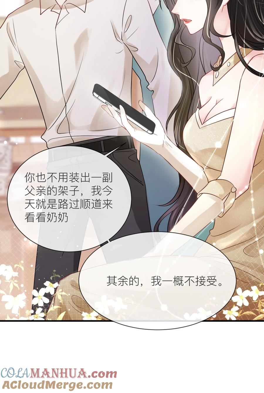 薄太太今天又被扒马甲了 - 第17话 我好热啊…… - 第33张图