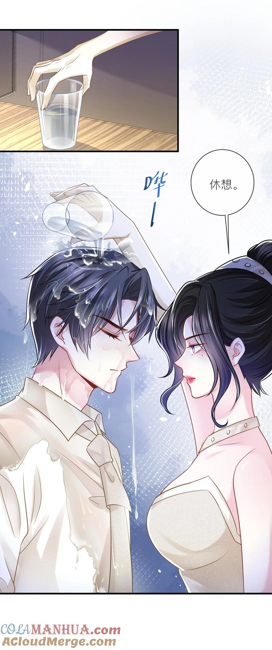 薄太太今天又被扒马甲了 - 第17话 我好热啊…… - 第15张图