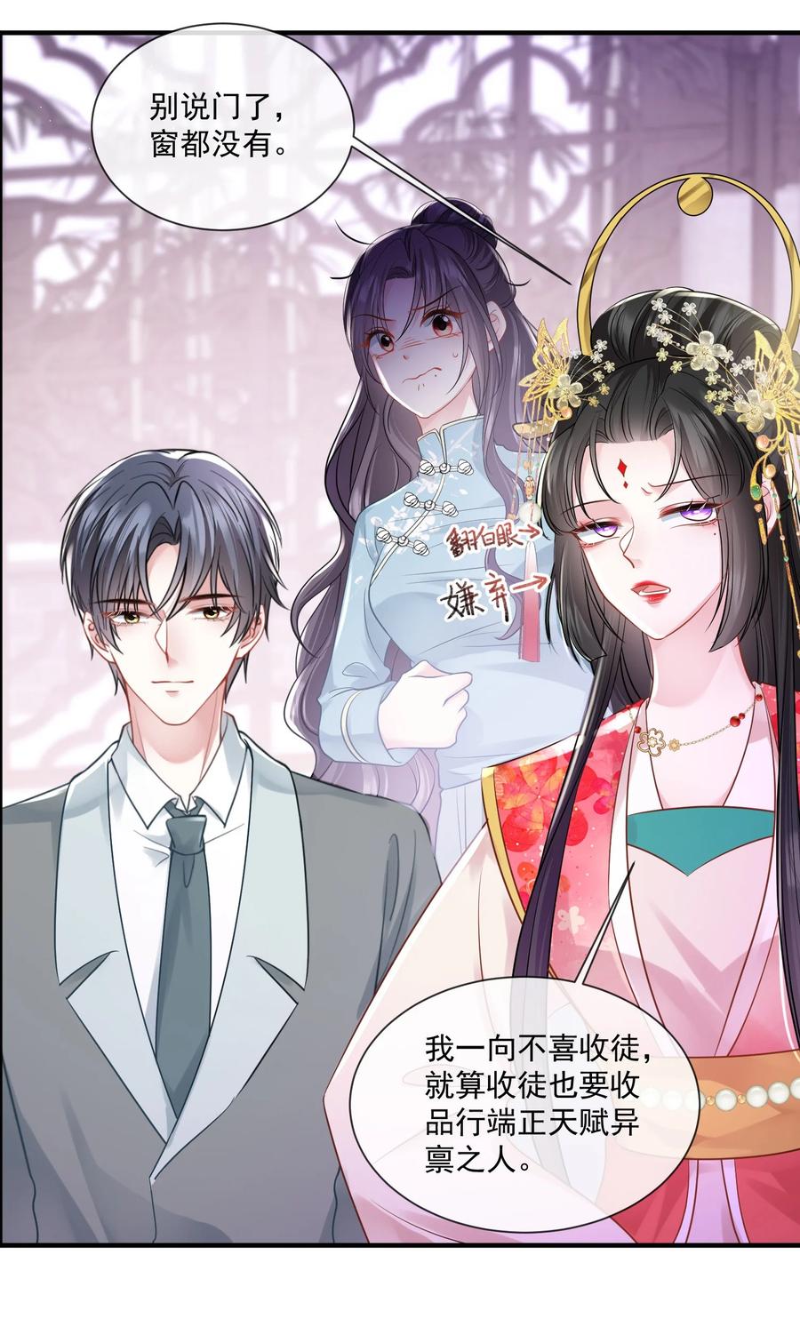 薄太太今天又被扒马甲了 - 第18话 她心里果然有我！ - 第36张图