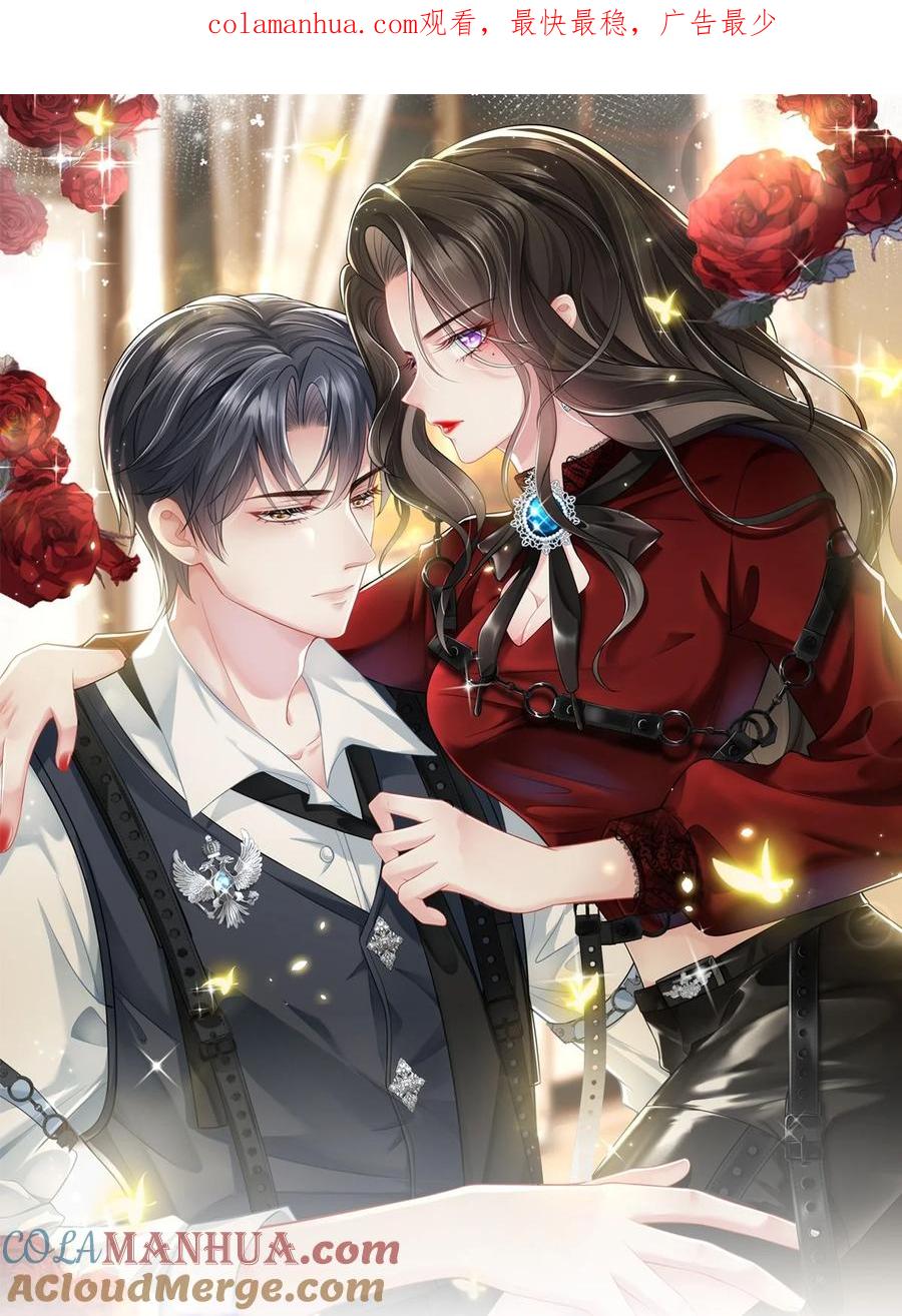 薄太太今天又被扒马甲了 - 第18话 她心里果然有我！ - 第1张图