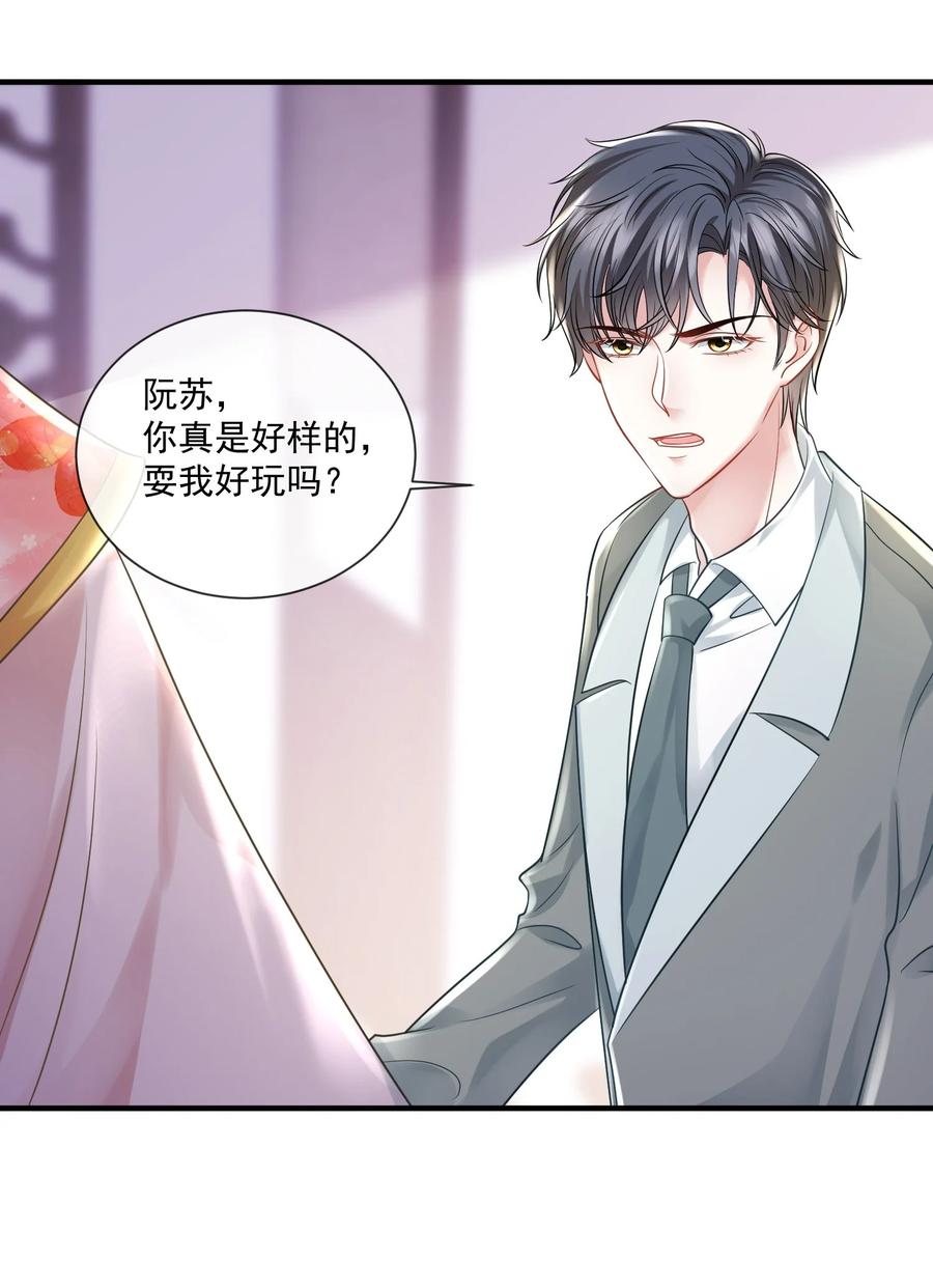 薄太太今天又被扒马甲了 - 第18话 她心里果然有我！ - 第29张图