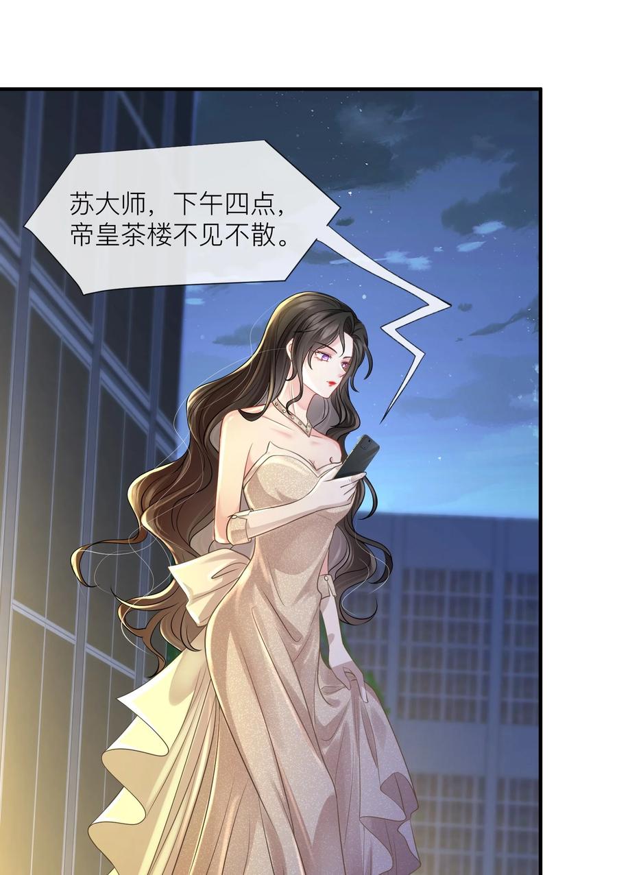 薄太太今天又被扒马甲了 - 第18话 她心里果然有我！ - 第9张图