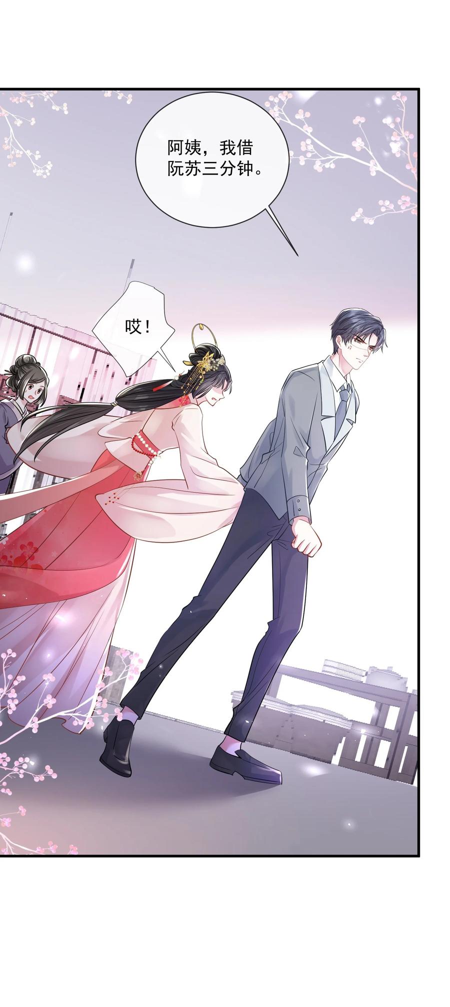 薄太太今天又被扒马甲了 - 第18话 她心里果然有我！ - 第38张图