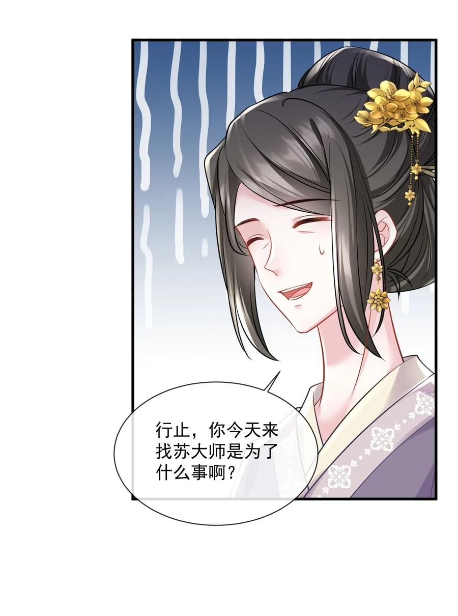 薄太太今天又被扒马甲了 - 第18话 她心里果然有我！ - 第33张图