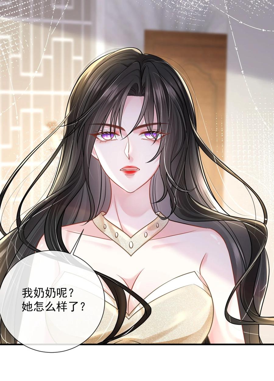 薄太太今天又被扒马甲了 - 第18话 她心里果然有我！ - 第3张图