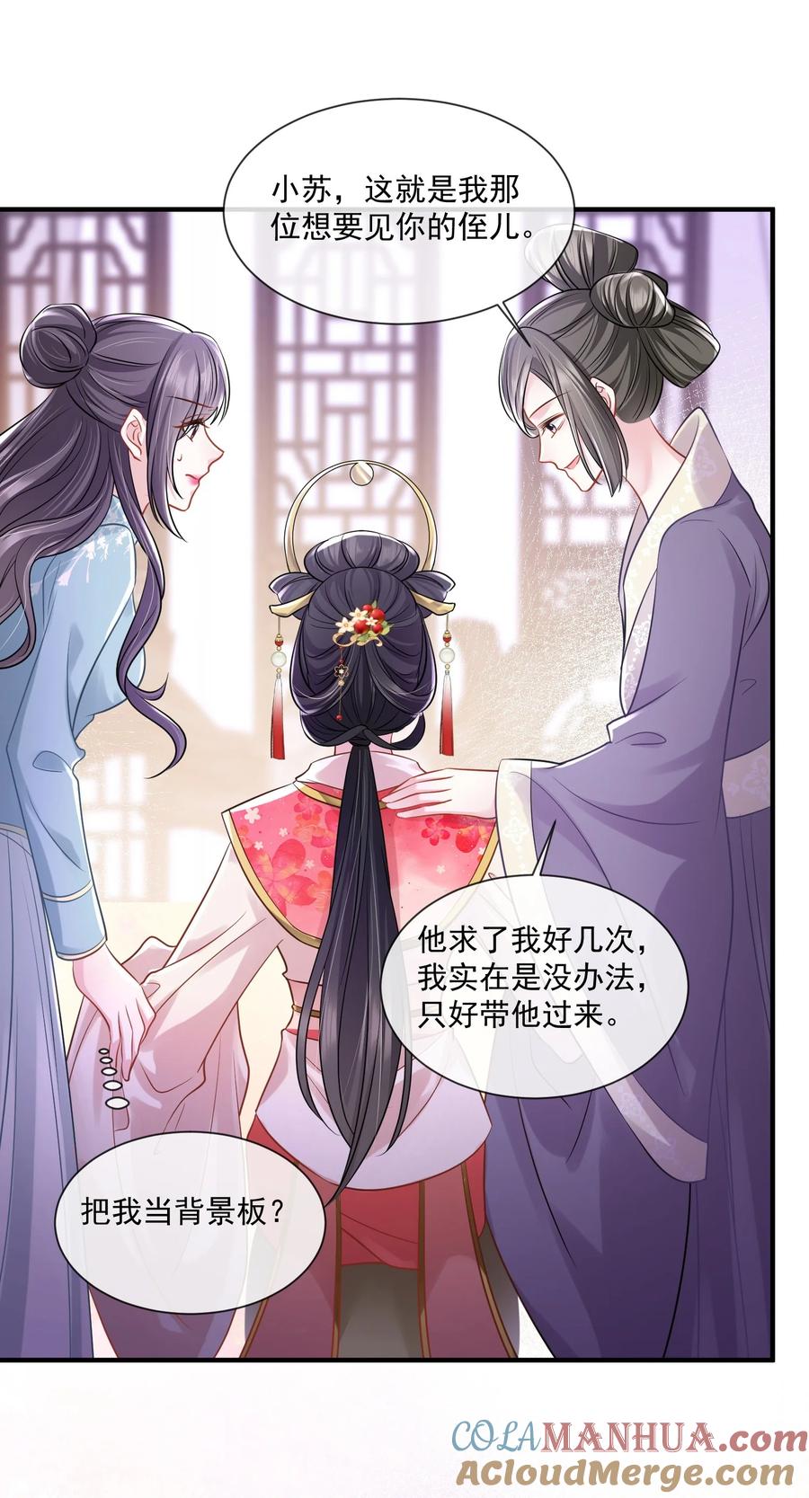 薄太太今天又被扒马甲了 - 第18话 她心里果然有我！ - 第25张图