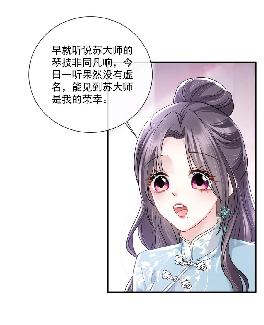 薄太太今天又被扒马甲了 - 第18话 她心里果然有我！ - 第24张图