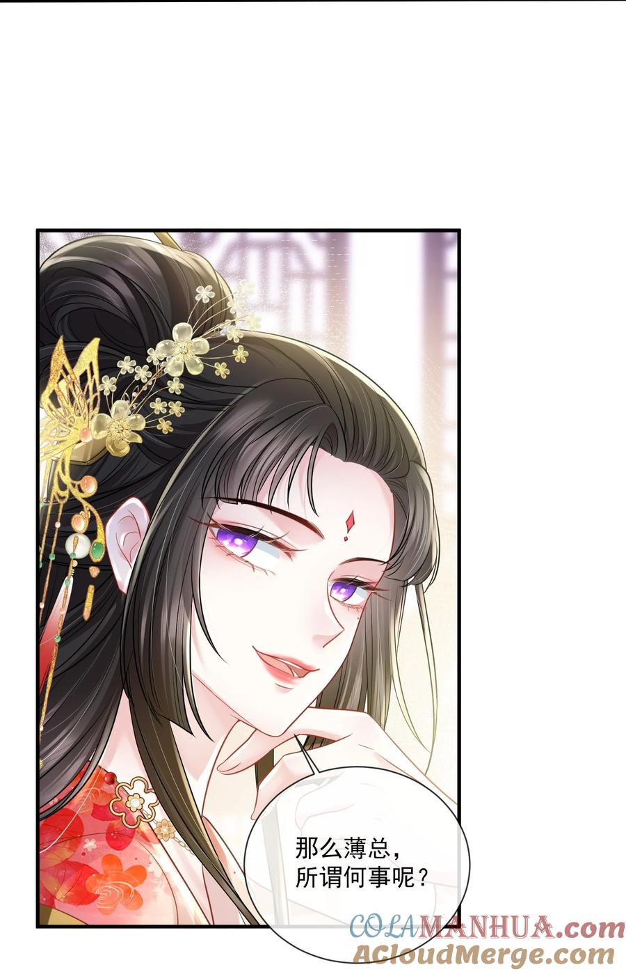 薄太太今天又被扒马甲了 - 第18话 她心里果然有我！ - 第28张图