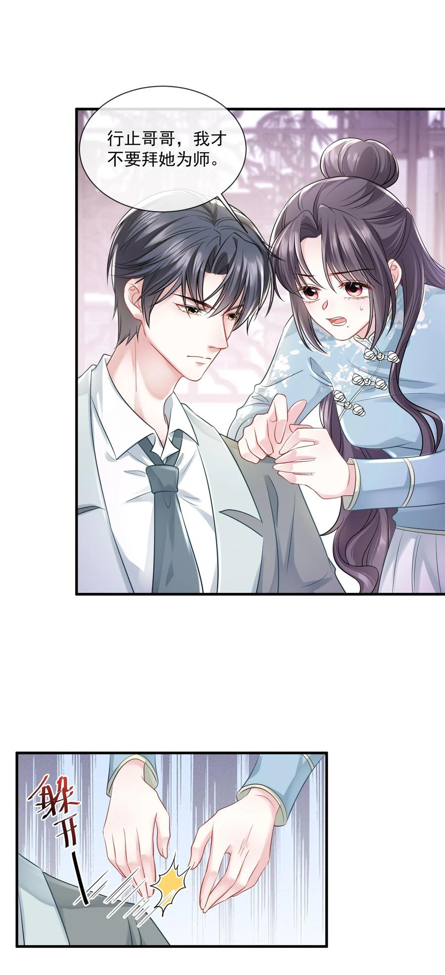 薄太太今天又被扒马甲了 - 第18话 她心里果然有我！ - 第35张图