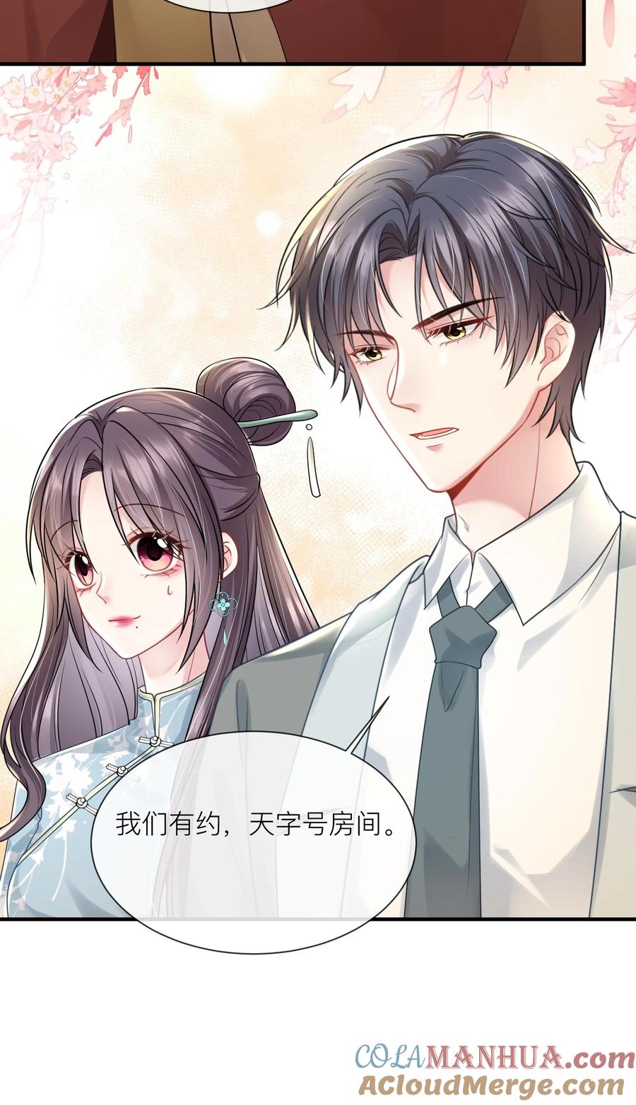 薄太太今天又被扒马甲了 - 第18话 她心里果然有我！ - 第13张图