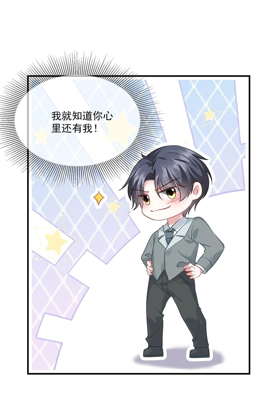 薄太太今天又被扒马甲了 - 第18话 她心里果然有我！ - 第44张图