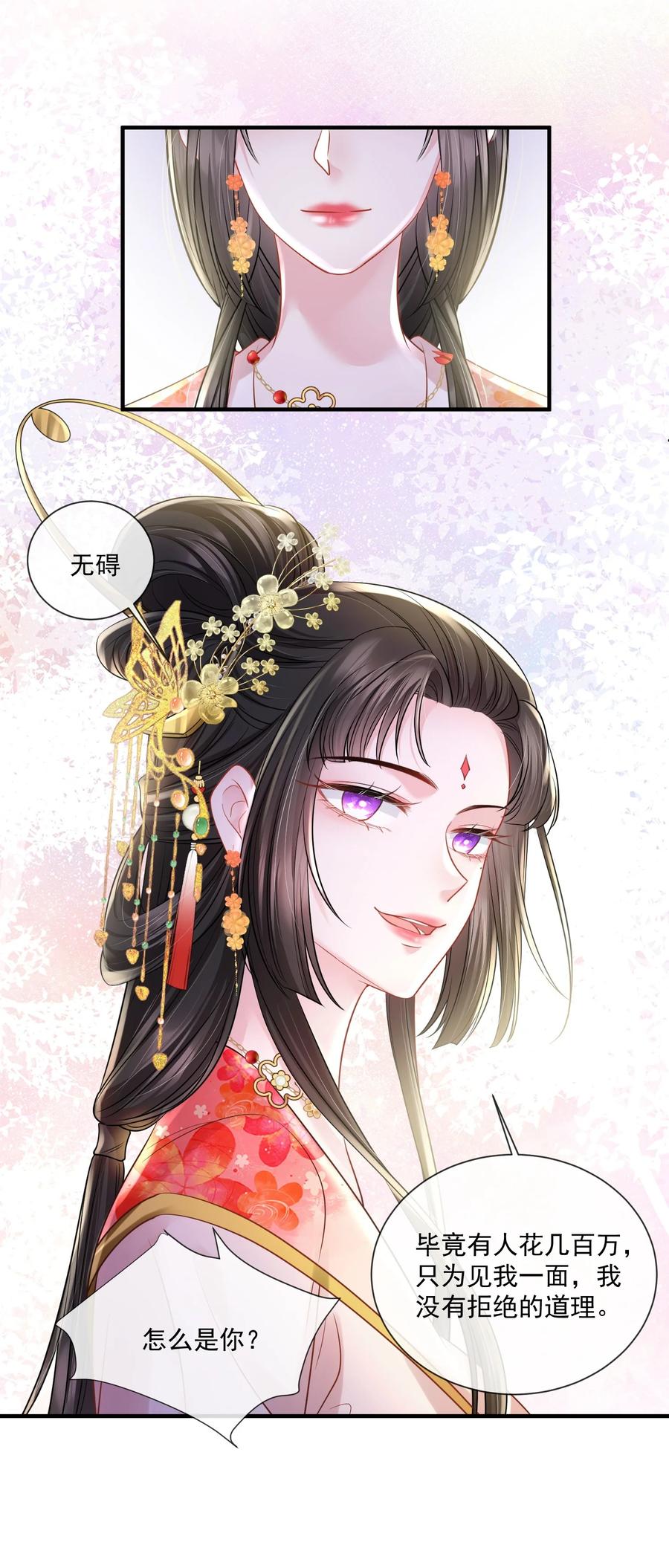 薄太太今天又被扒马甲了 - 第18话 她心里果然有我！ - 第26张图