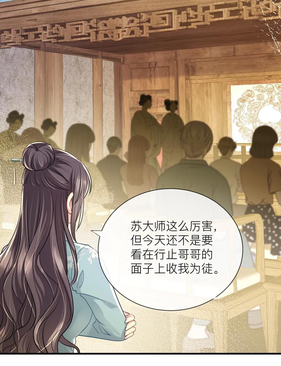 薄太太今天又被扒马甲了 - 第18话 她心里果然有我！ - 第15张图