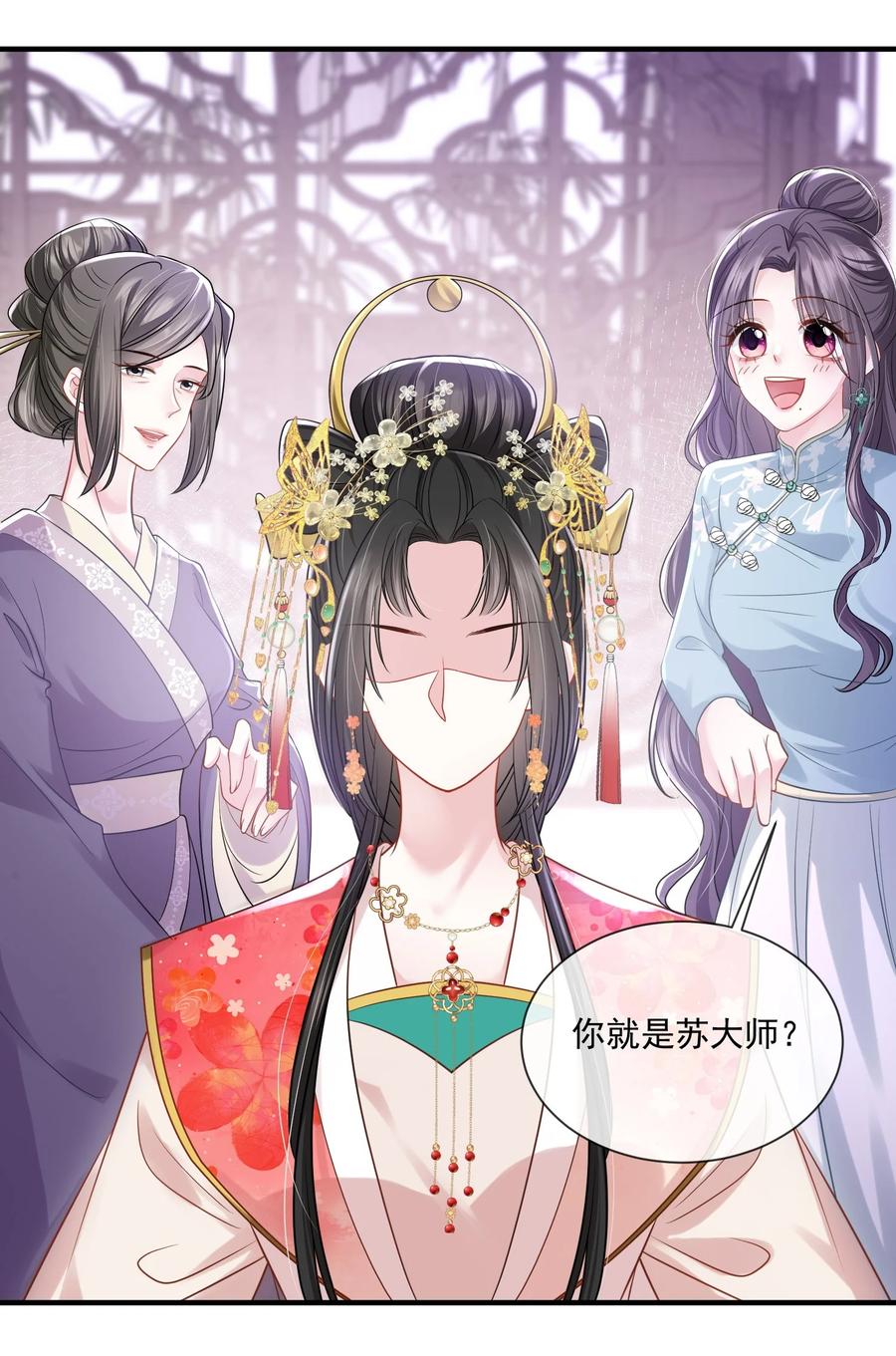 薄太太今天又被扒马甲了 - 第18话 她心里果然有我！ - 第23张图