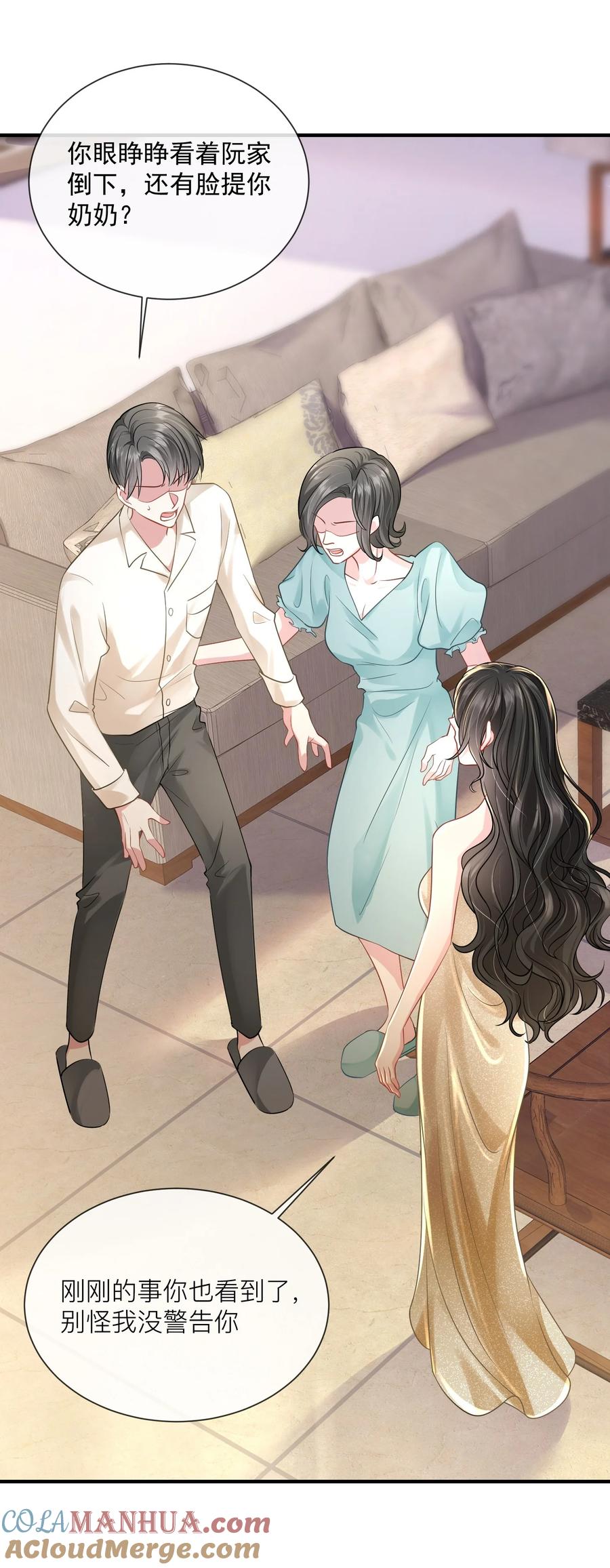 薄太太今天又被扒马甲了 - 第18话 她心里果然有我！ - 第4张图