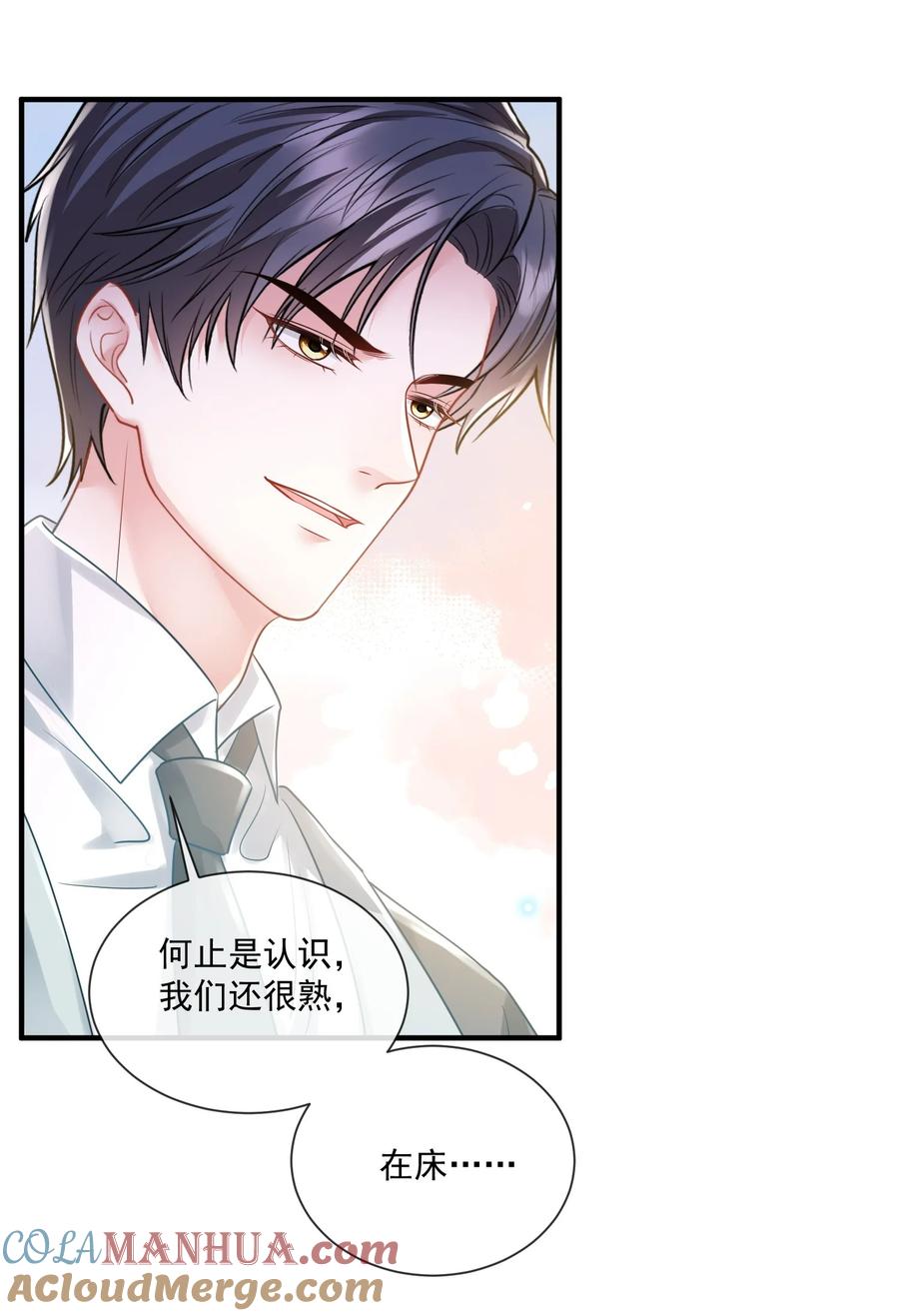 薄太太今天又被扒马甲了 - 第18话 她心里果然有我！ - 第31张图