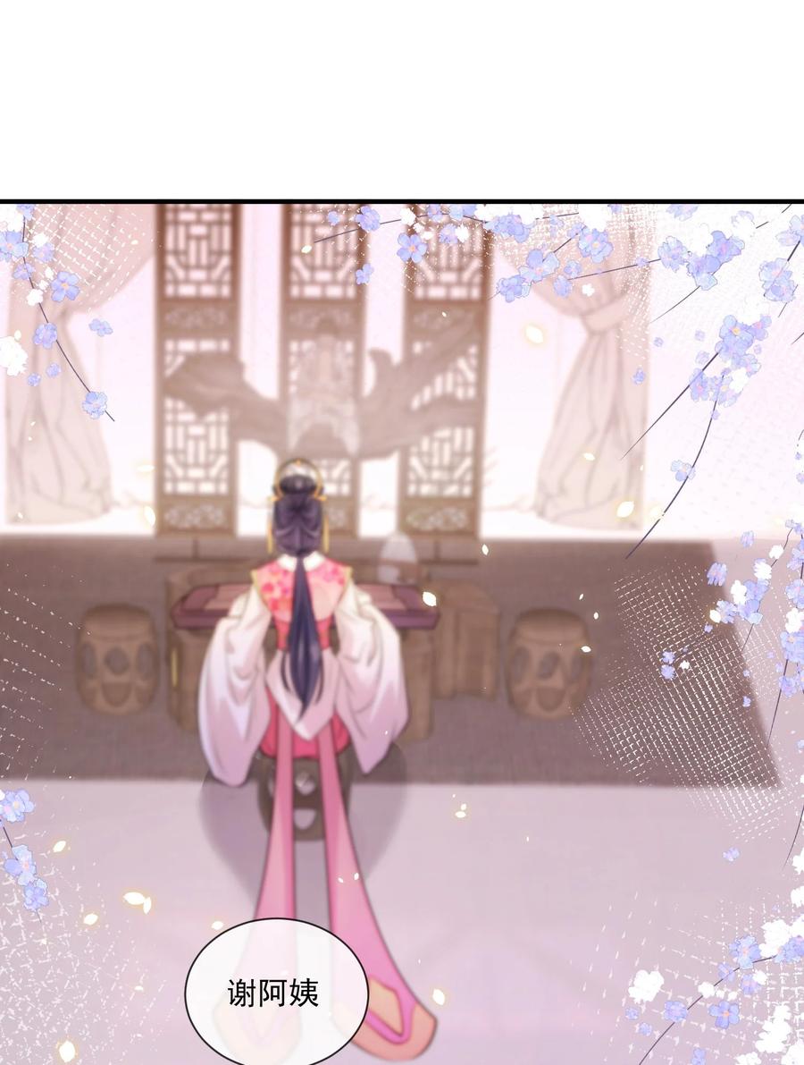 薄太太今天又被扒马甲了 - 第18话 她心里果然有我！ - 第21张图